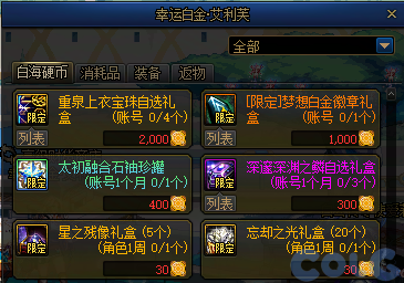 【爆料：国服体验服1115】神兽相伴史诗之路/冬季签到/史诗之路奖励礼包5