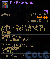 【爆料：国服体验服1115】神兽相伴史诗之路/冬季签到/史诗之路奖励礼包10