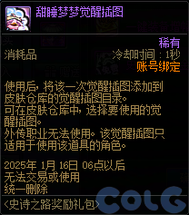 【爆料：国服体验服1115】神兽相伴史诗之路/冬季签到/史诗之路奖励礼包17