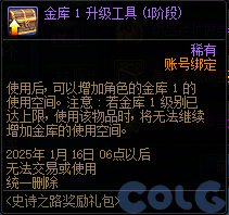 【爆料：国服体验服1115】神兽相伴史诗之路/冬季签到/史诗之路奖励礼包11
