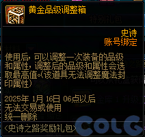 【爆料：国服体验服1115】神兽相伴史诗之路/冬季签到/史诗之路奖励礼包13