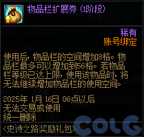 【爆料：国服体验服1115】神兽相伴史诗之路/冬季签到/史诗之路奖励礼包12