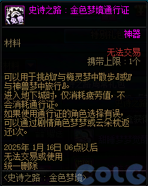 【爆料：国服体验服1115】神兽相伴史诗之路/冬季签到/史诗之路奖励礼包18