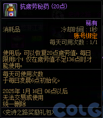 【爆料：国服体验服1115】神兽相伴史诗之路/冬季签到/史诗之路奖励礼包27