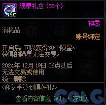 【爆料：国服体验服1115】神兽相伴史诗之路/冬季签到/史诗之路奖励礼包36