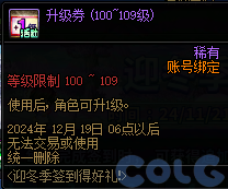 【爆料：国服体验服1115】神兽相伴史诗之路/冬季签到/史诗之路奖励礼包35
