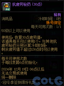 【爆料：国服体验服1115】神兽相伴史诗之路/冬季签到/史诗之路奖励礼包33
