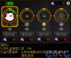 【爆料：国服体验服1115】神兽相伴史诗之路/冬季签到/史诗之路奖励礼包103