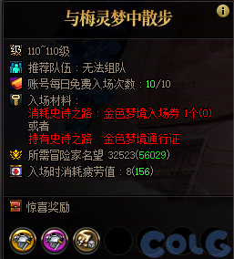 【爆料：国服体验服1115】神兽相伴史诗之路/冬季签到/史诗之路奖励礼包102