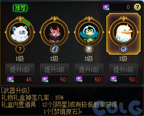 【爆料：国服体验服1115】神兽相伴史诗之路/冬季签到/史诗之路奖励礼包107