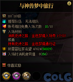 【爆料：国服体验服1115】神兽相伴史诗之路/冬季签到/史诗之路奖励礼包104