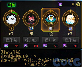 【爆料：国服体验服1115】神兽相伴史诗之路/冬季签到/史诗之路奖励礼包106