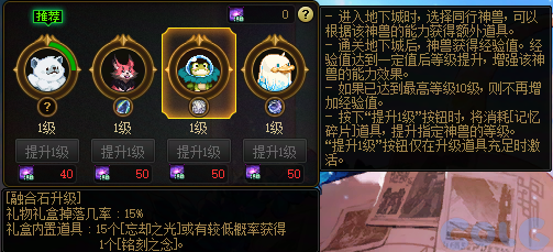 【爆料：国服体验服1115】神兽相伴史诗之路/冬季签到/史诗之路奖励礼包51