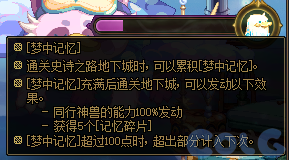 【爆料：国服体验服1115】神兽相伴史诗之路/冬季签到/史诗之路奖励礼包111