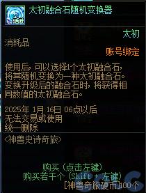【爆料：国服体验服1115】神兽相伴史诗之路/冬季签到/史诗之路奖励礼包80