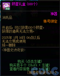 【爆料：国服体验服1115】神兽相伴史诗之路/冬季签到/史诗之路奖励礼包85
