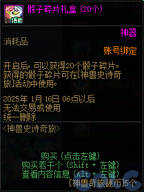 【爆料：国服体验服1115】神兽相伴史诗之路/冬季签到/史诗之路奖励礼包89