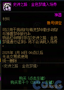 【爆料：国服体验服1115】神兽相伴史诗之路/冬季签到/史诗之路奖励礼包88