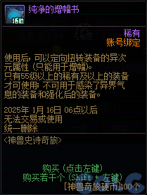 【爆料：国服体验服1115】神兽相伴史诗之路/冬季签到/史诗之路奖励礼包86