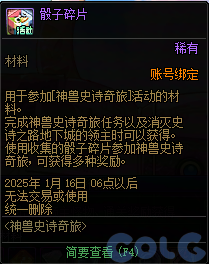 【爆料：国服体验服1115】神兽相伴史诗之路/冬季签到/史诗之路奖励礼包50