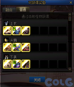 【爆料：国服体验服1115】神兽相伴史诗之路/冬季签到/史诗之路奖励礼包48