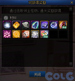 【爆料：国服体验服1115】神兽相伴史诗之路/冬季签到/史诗之路奖励礼包49