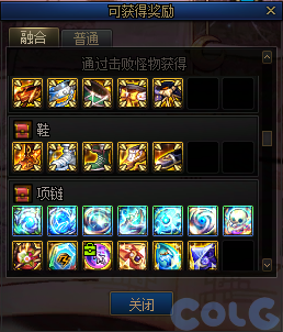 【爆料：国服体验服1115】神兽相伴史诗之路/冬季签到/史诗之路奖励礼包47