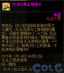 【爆料：国服体验服1115】神兽相伴史诗之路/冬季签到/史诗之路奖励礼包16