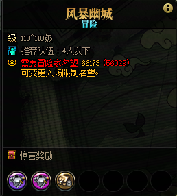 【爆料：国服体验服1115】神兽相伴史诗之路/冬季签到/史诗之路奖励礼包3