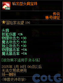 【爆料：国服体验服1115】神兽相伴史诗之路/冬季签到/史诗之路奖励礼包93
