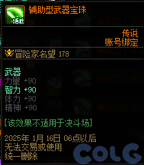 【爆料：国服体验服1115】神兽相伴史诗之路/冬季签到/史诗之路奖励礼包97