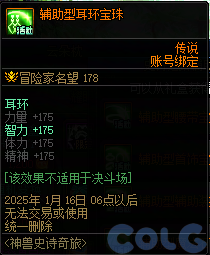 【爆料：国服体验服1115】神兽相伴史诗之路/冬季签到/史诗之路奖励礼包100