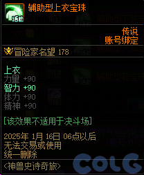 【爆料：国服体验服1115】神兽相伴史诗之路/冬季签到/史诗之路奖励礼包98