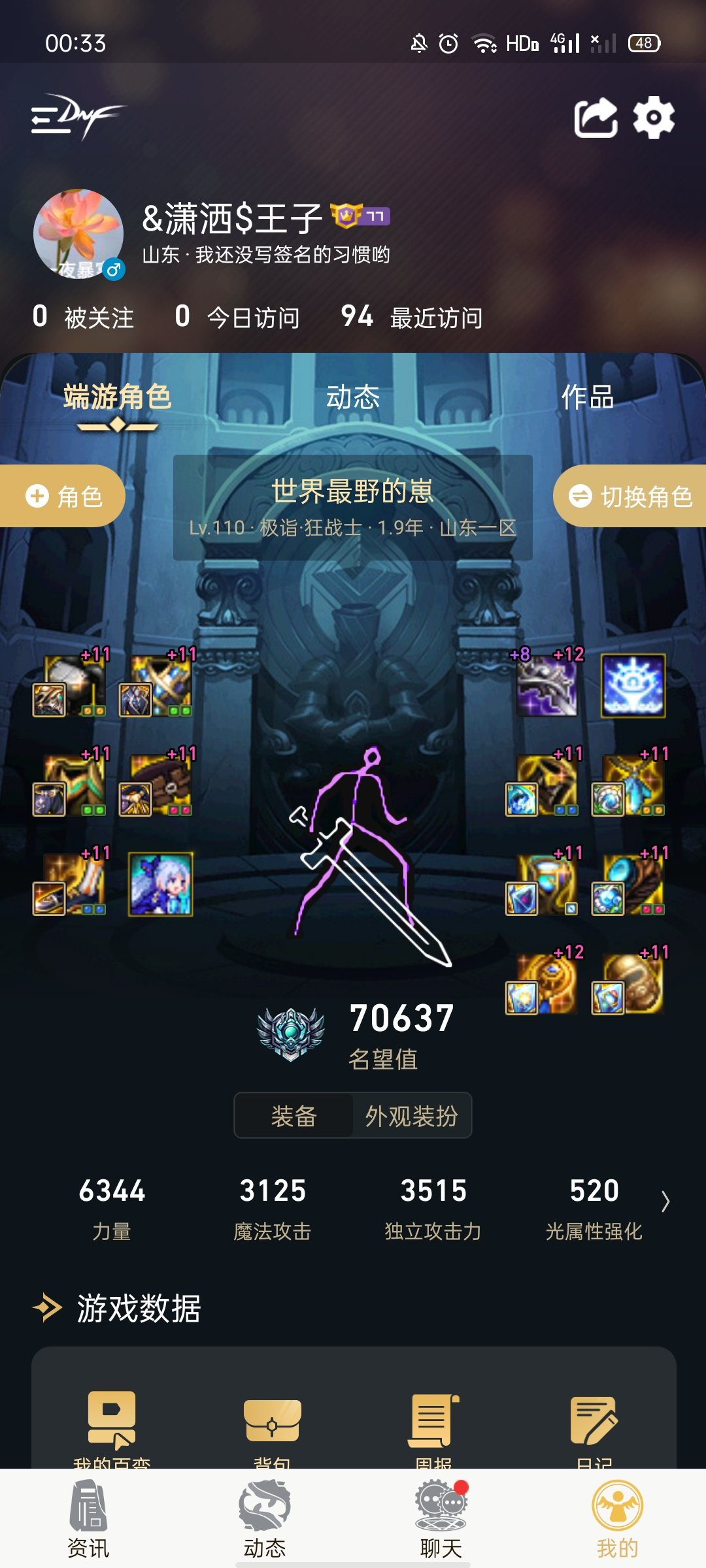 不同人视角看同一件装备名望为什么不一样？？？？？8
