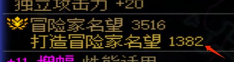 不同人视角看同一件装备名望为什么不一样？？？？？4