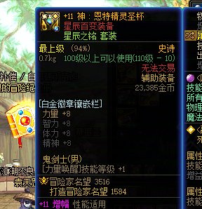 不同人视角看同一件装备名望为什么不一样？？？？？6