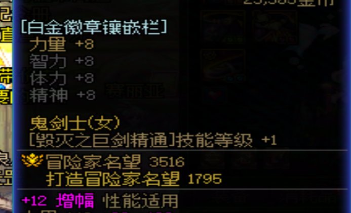 不同人视角看同一件装备名望为什么不一样？？？？？7