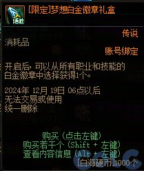 【史诗之路版本：徽章指南】全职业白金与四色徽章选择大百科(白海商店新增白金徽章)2
