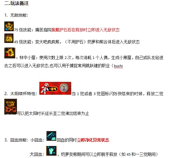 奶爸奶萝玩法分享及四奶玩法小结7