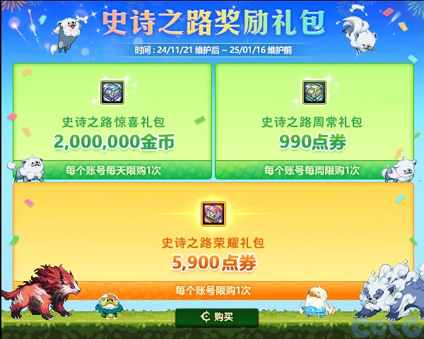 体验服更新个人向简评1