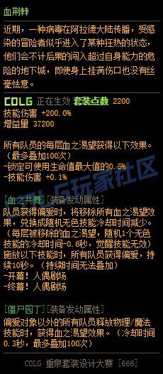 【重泉DIY】血荆棘2