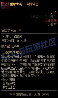 【重泉DIY】血荆棘3