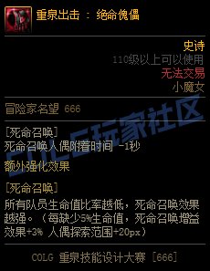 【重泉DIY】血荆棘5