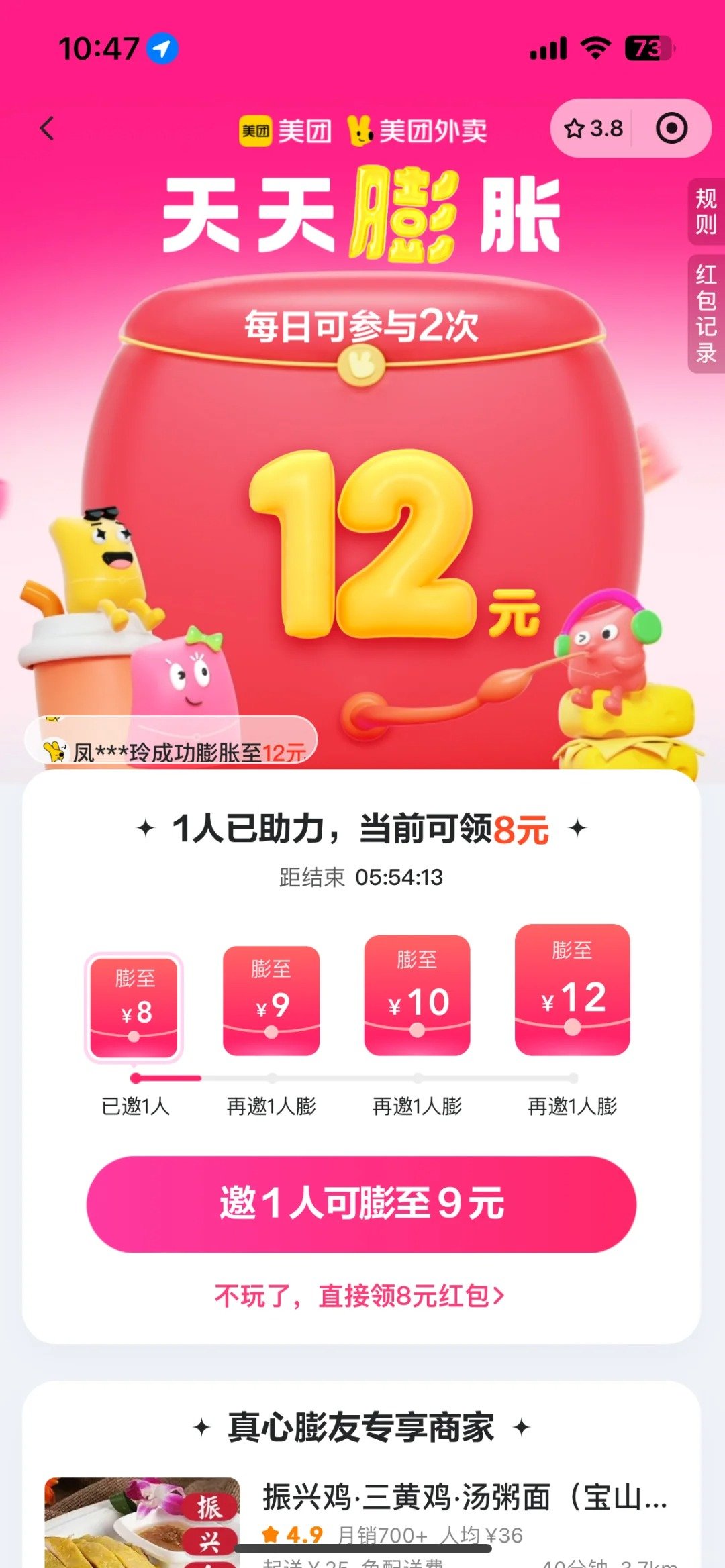 想建立个外卖膨胀红包互点群，相互帮助，有人愿意加入么1