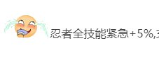 25天两个原石就不说了，欠我忍者的紧急加强5%什么时候上1