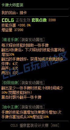 【重泉DIY】卡牌大师套装1