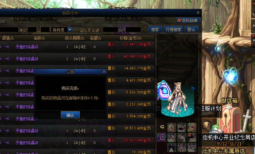 拍卖行交易异常问题2