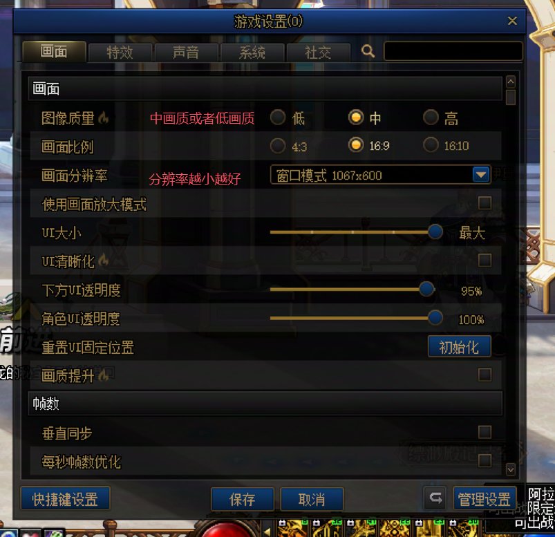 给使用核显玩DNF的玩家一些建议2