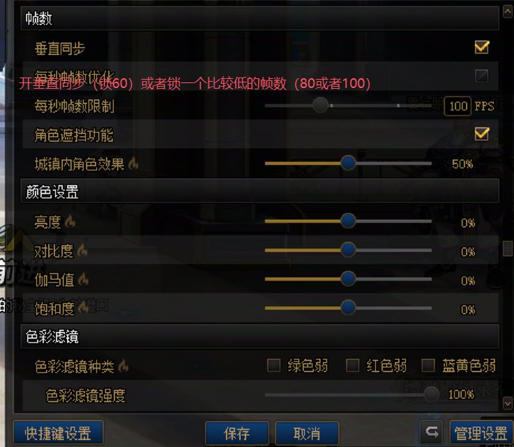 给使用核显玩DNF的玩家一些建议3