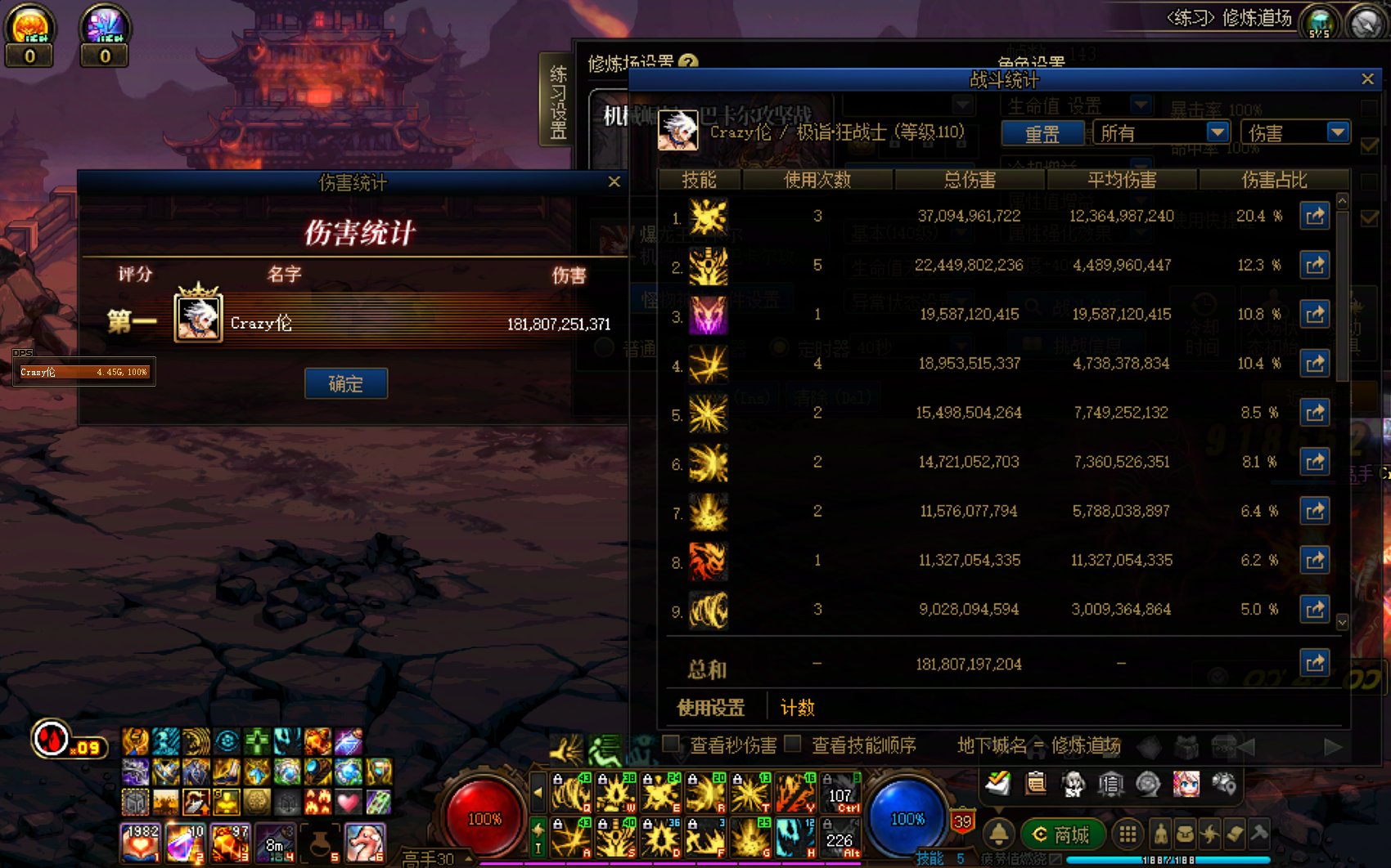 今天武器毕业，换24尊应该是可以过2000吧。120再见。1